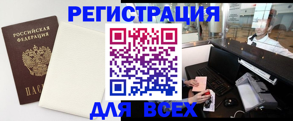 где прописаться в Семикаракорске