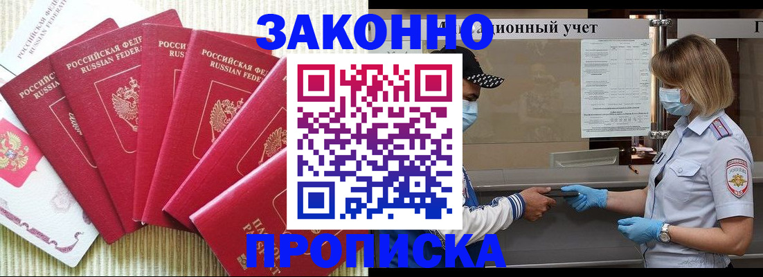 прописка для военкомата в Семикаракорске