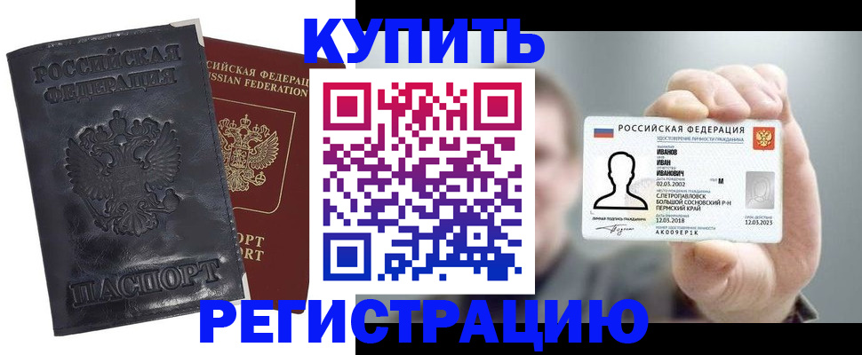 прописка для работы в Семикаракорске