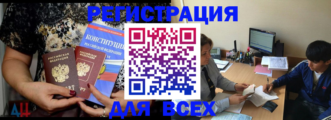 временная регистрация 2025 в Семикаракорске