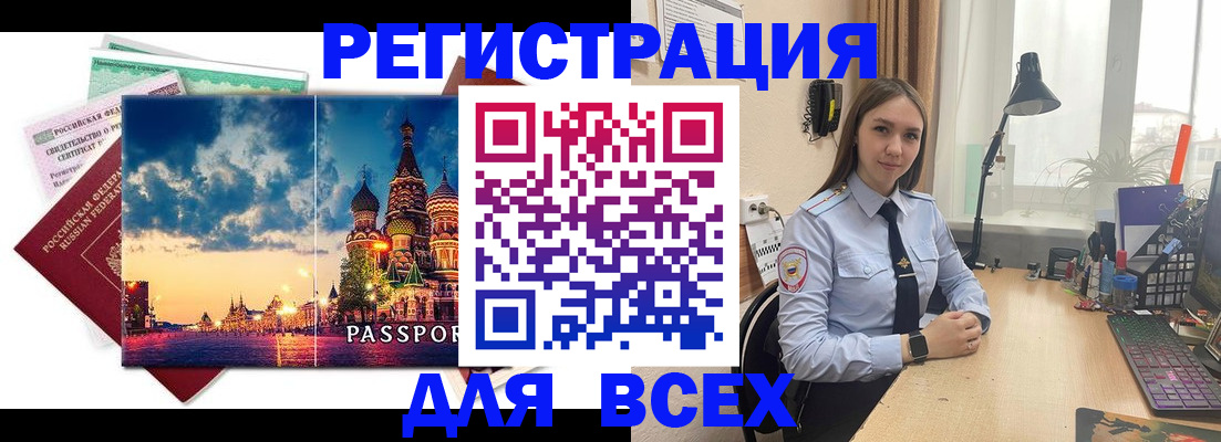 временная регистрация законно в Семикаракорске